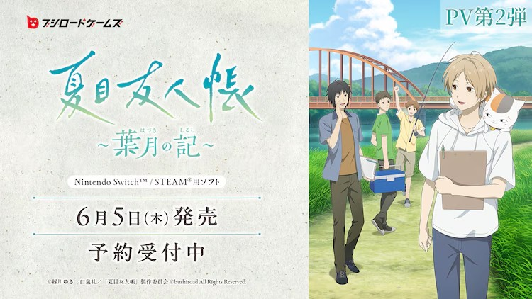 《夏目友人帐》首款游戏《夏目友人帐～葉月之记～》公开第二弹PV-cos扮之狐狸-二次元游戏知识平台