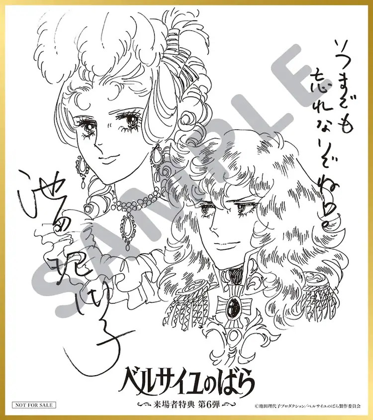 动画《凡尔赛玫瑰》第六弹来场特典公布-cos扮之狐狸-二次元游戏知识平台