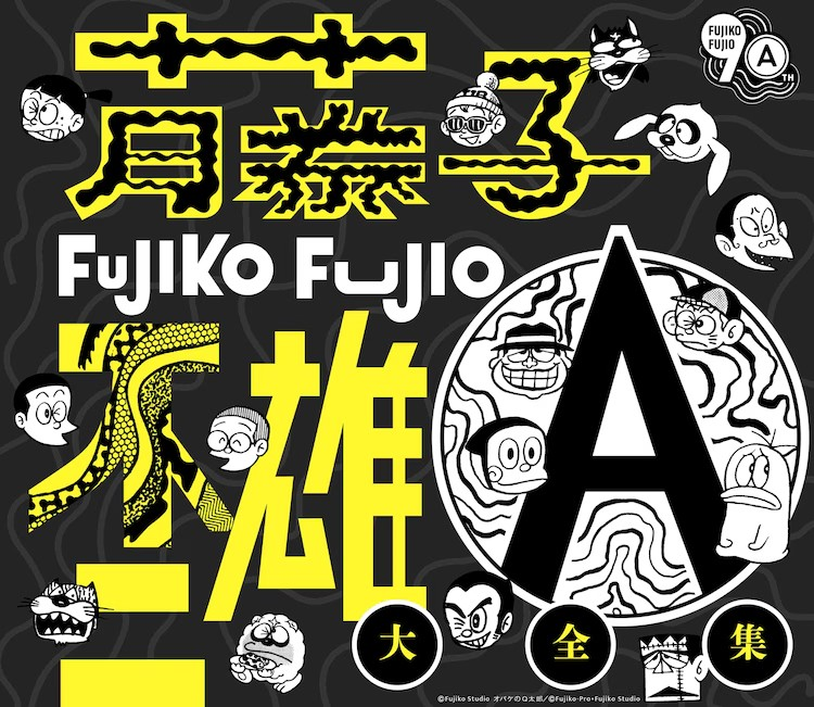 藤子不二雄（A）作品主题曲CD盒即将发售-cos扮之狐狸