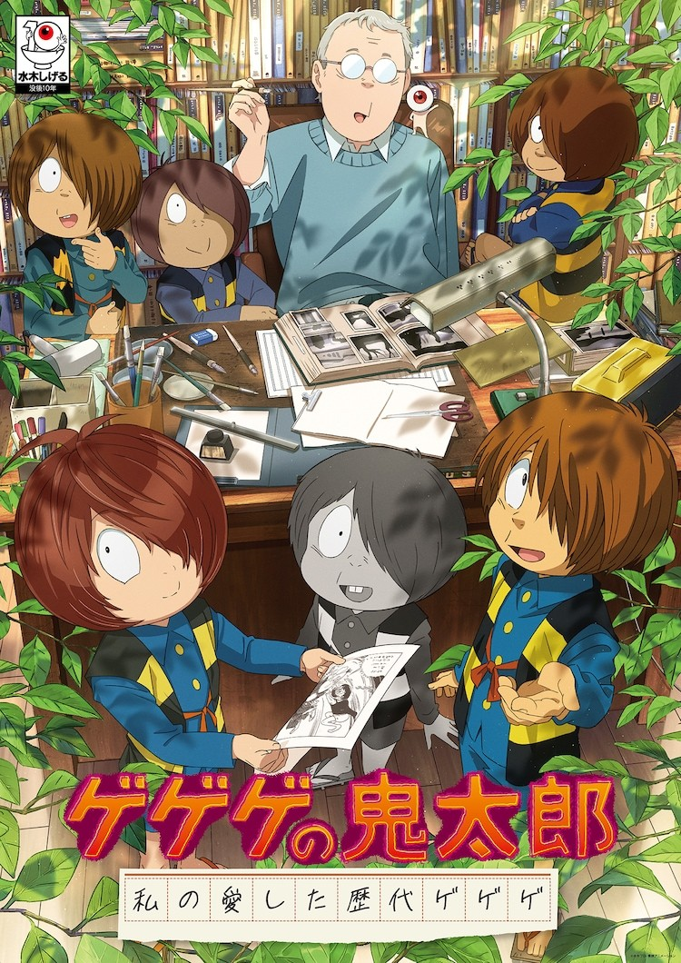 《咯咯咯的鬼太郎》杰作选4月播出，新舞台剧8月上演！-cos扮之狐狸-二次元游戏知识平台