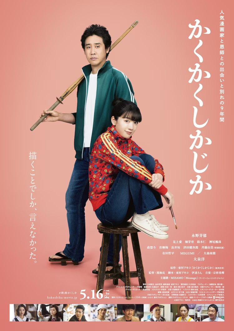 电影《写写画画》主题曲确定为MISAMO的《Message》-cos扮之狐狸