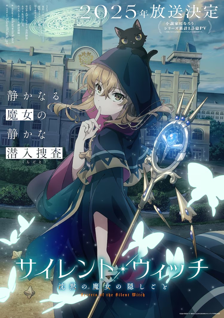 动画《SilentWitch沉默魔女的秘密》公布中岛ヨシキ为角色シリル配音-cos扮之狐狸-二次元游戏知识平台