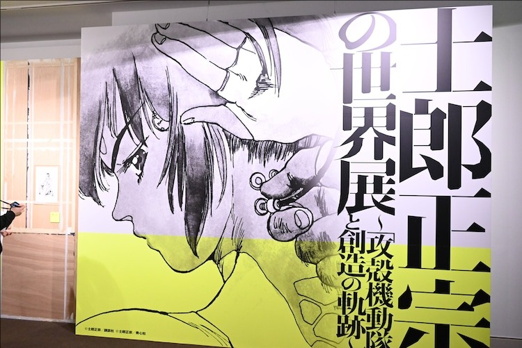 士郎正宗世界展：《攻壳机动队》与创作轨迹-cos扮之狐狸-二次元游戏知识平台
