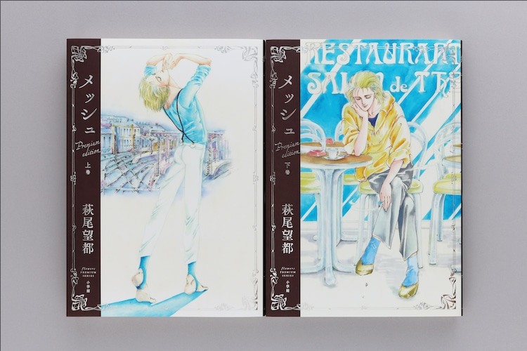 萩尾望都《Mesh》推出精美豪华版-cos扮之狐狸-二次元游戏知识平台
