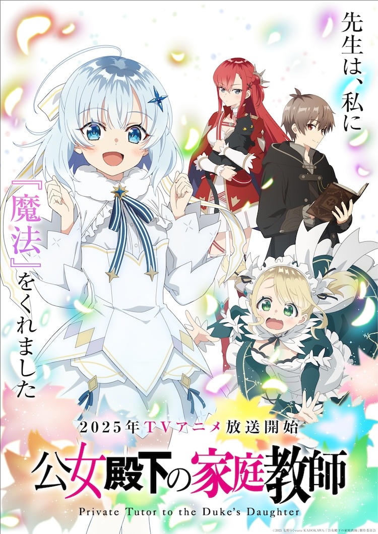 动画《公女殿下的家庭教师》前岛亚美为卡伦配音并演唱OP-cos扮之狐狸-二次元游戏知识平台