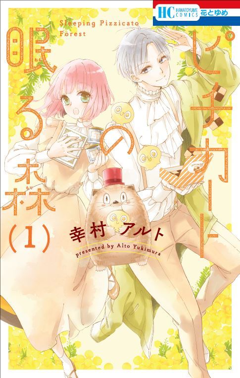 《皮契卡托的沉睡森林》“声音漫画现场”演员阵容公布-cos扮之狐狸-二次元游戏知识平台