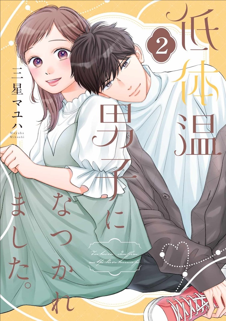 《低体温男子令人怀念》追加演员阵容-cos扮之狐狸