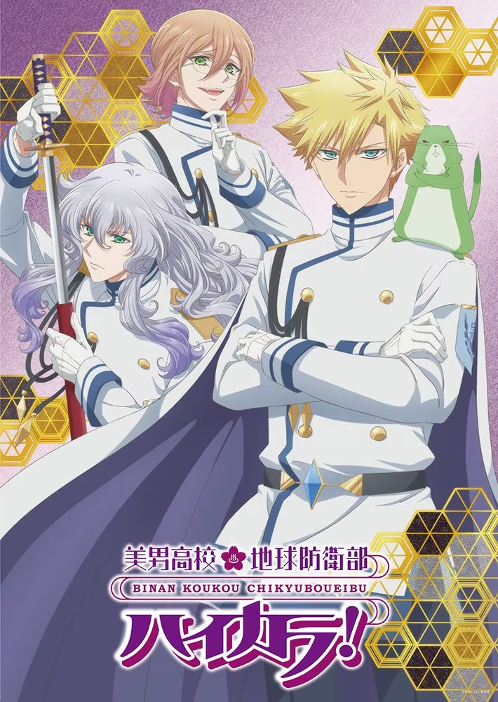 动画《美男高校地球防卫部》新作公开主要声优阵容及PV-cos扮之狐狸-二次元游戏知识平台