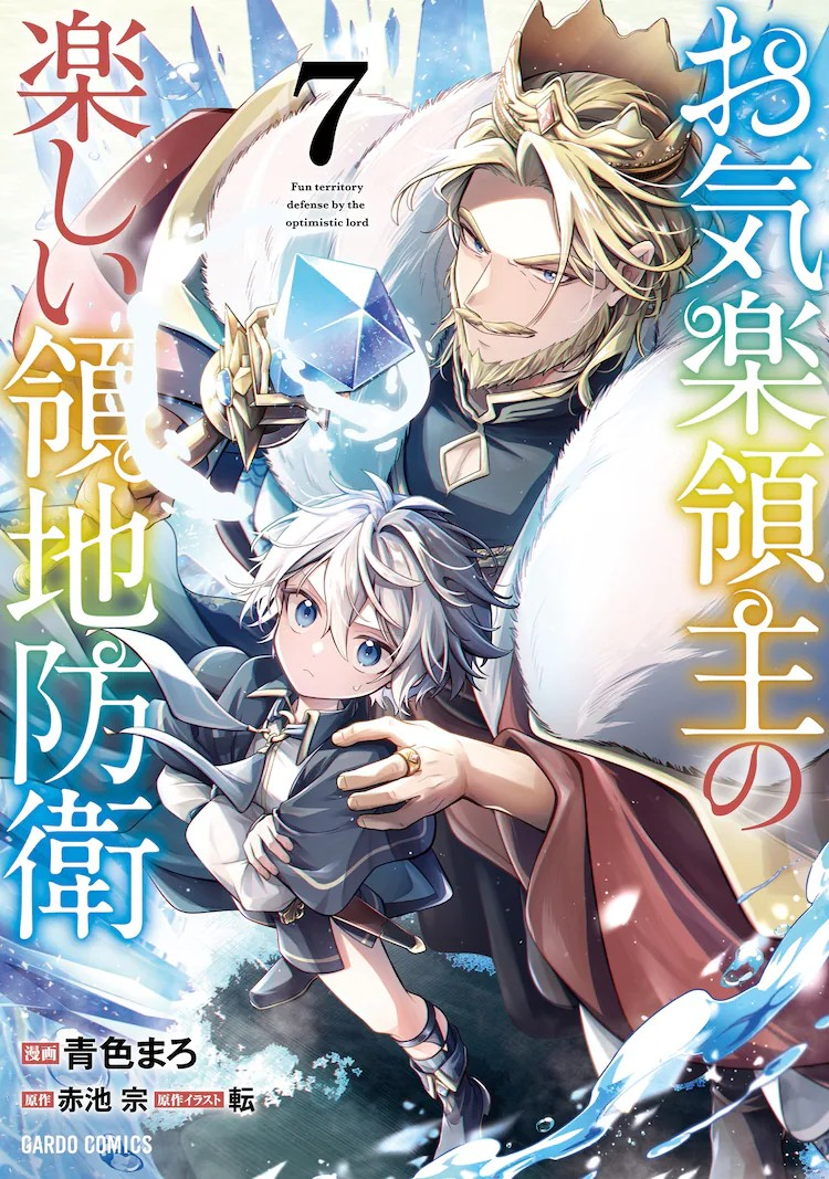 《悠闲领主的快乐领地防御》宣布动画化-cos扮之狐狸