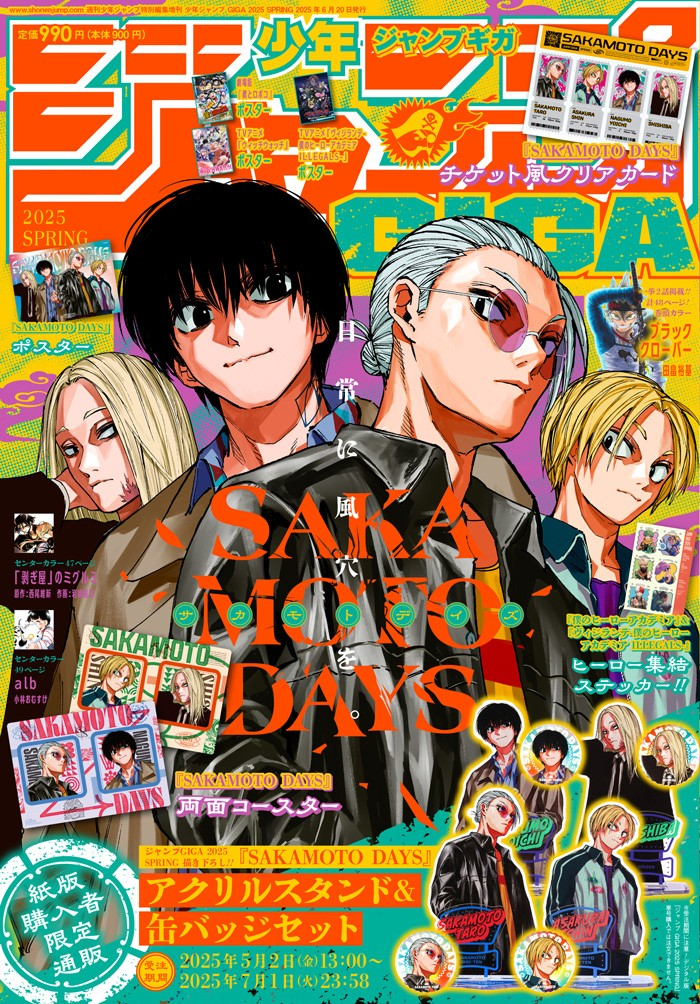 《坂本日常》全新插画附录将随《少年JUMPGIGA》2025春季号发行-cos扮之狐狸-二次元游戏知识平台