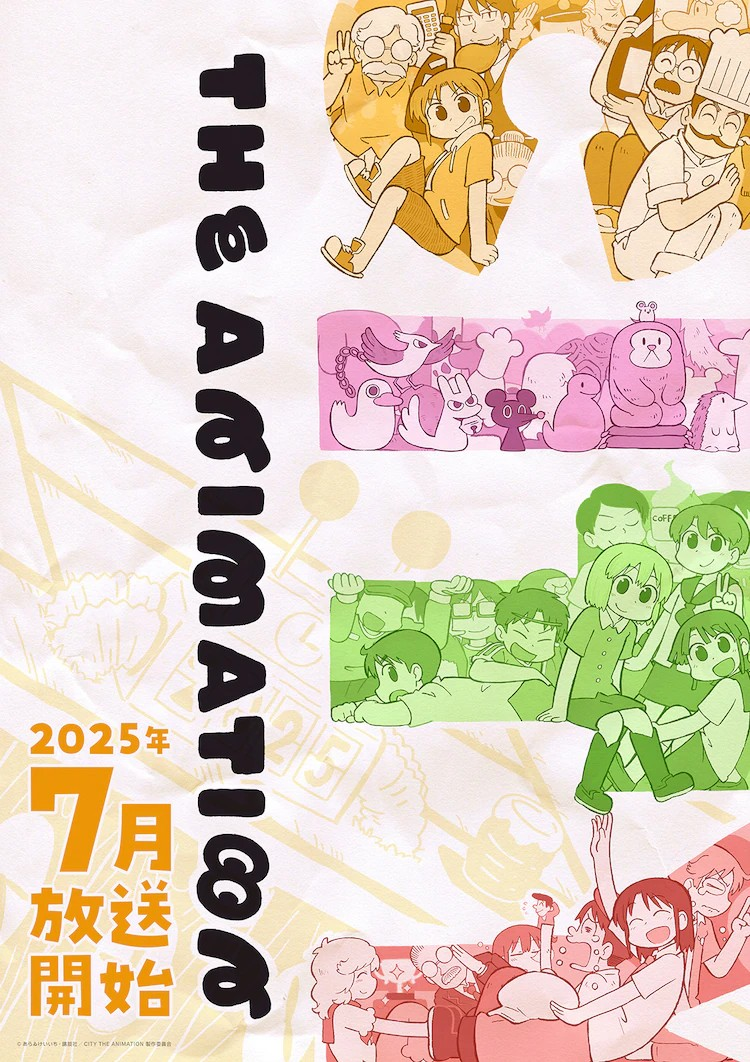 金子誠和高坂篤志加盟动画《CITYTHEANIMATION》-cos扮之狐狸-二次元游戏知识平台