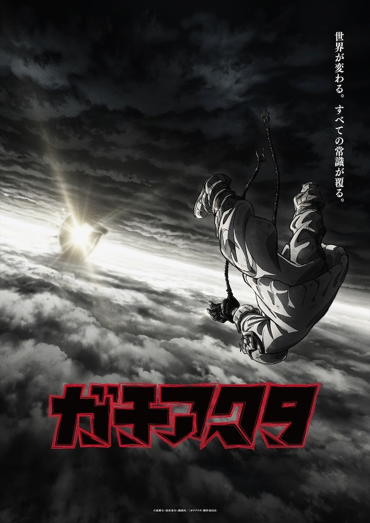 动画《废渊战鬼》公开利央的新视觉图与短PV-cos扮之狐狸