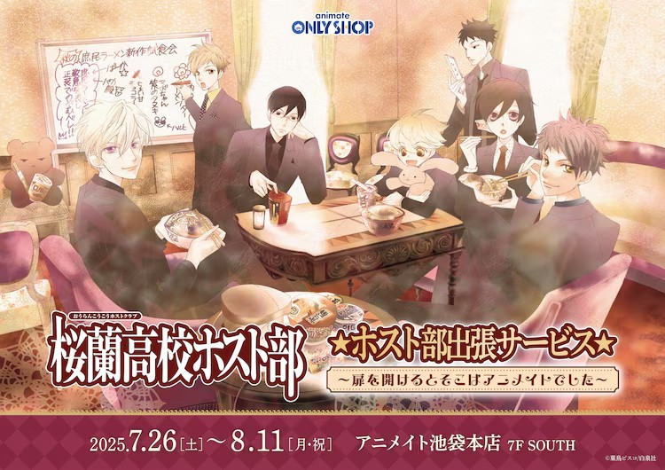 《樱兰高校男公关部》在Animate举办活动，推出限定商品。-cos扮之狐狸
