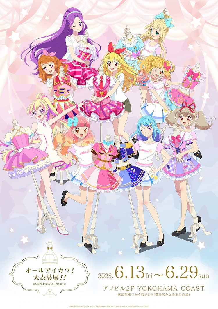 《偶像星愿》服装展公开关键视觉图，特典为限定卡片-cos扮之狐狸