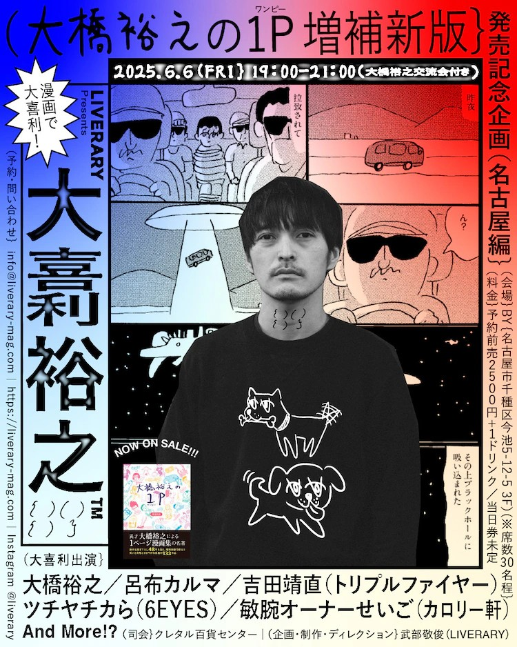 大桥裕之举办大喜利活动，吕布卡尔马等嘉宾出演。-cos扮之狐狸
