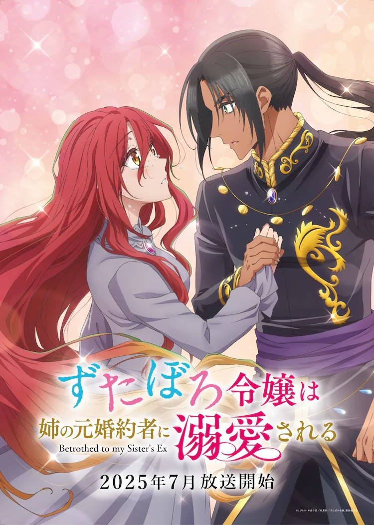 《破破烂烂的大小姐》追加声优阵容，柿原彻也等加盟-cos扮之狐狸