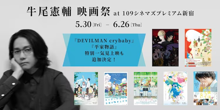 《恶魔人crybaby》与《平家物语》将举办连映活动-cos扮之狐狸