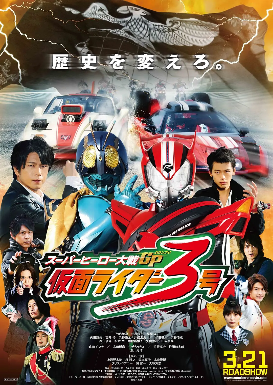 超级英雄大战GP 假面骑士3号【剧场版】-宅友！追番吧！宅友圈子-cos扮之狐狸-二次元游戏知识平台