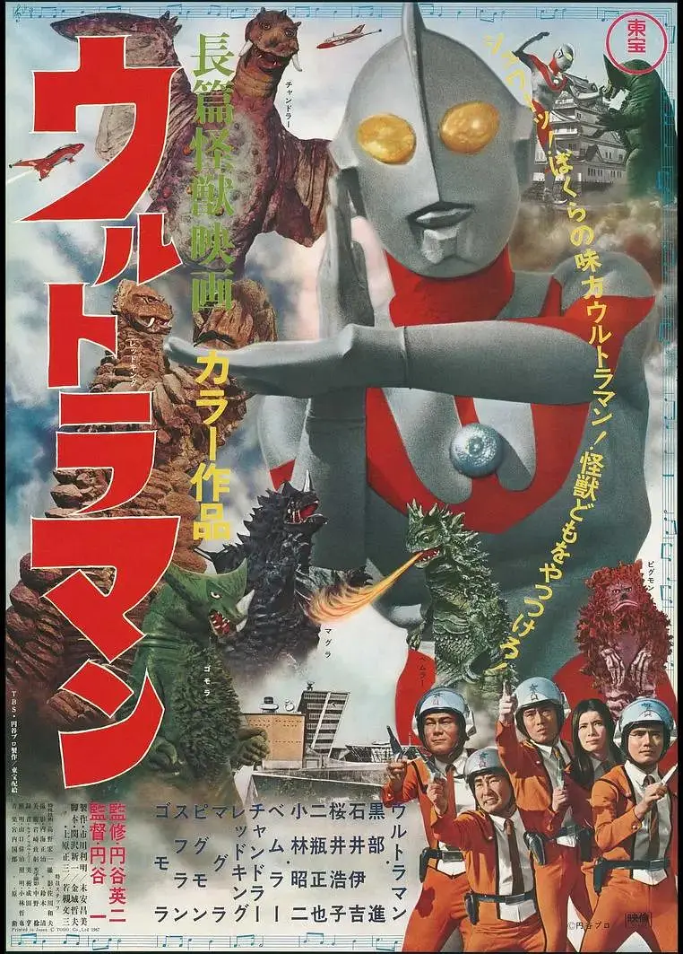 长篇怪兽电影 奥特曼 長篇怪獣映画ウルトラマン  [电影 1967]-宅友！追番吧！宅友圈子-cos扮之狐狸-二次元游戏知识平台