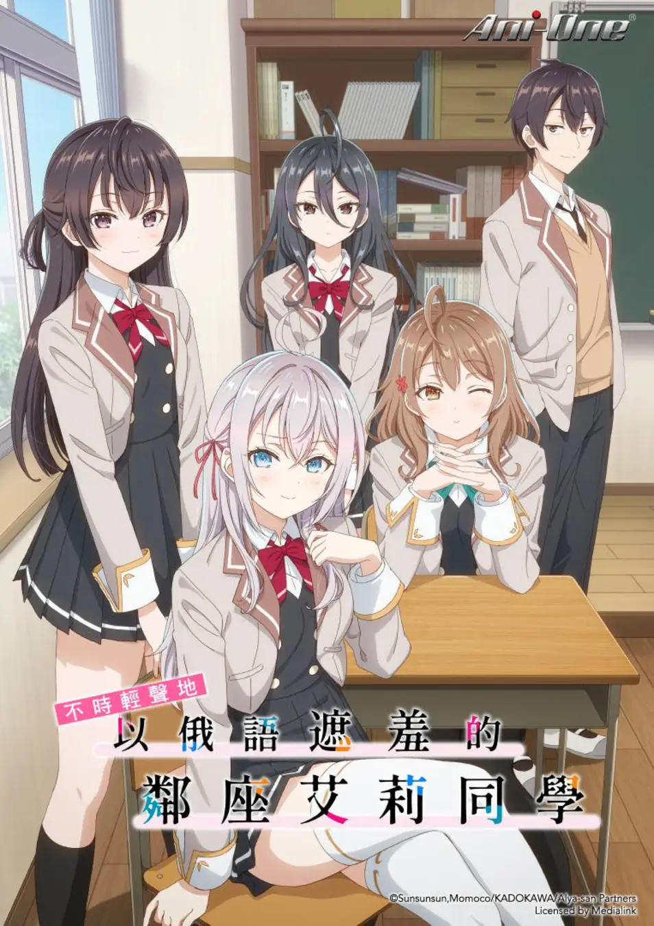 不时用俄语小声说真心话的邻桌艾莉同学[2024][全12集][动画]-宅友！追番吧！宅友圈子-cos扮之狐狸