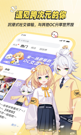 米仓漫画免费版 v4.1.14 最新版截图1