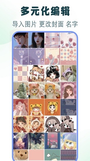 手机加密精灵 v1.2 安卓版截图1
