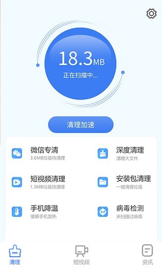 手机智能助手 v1.0.7 最新版截图1