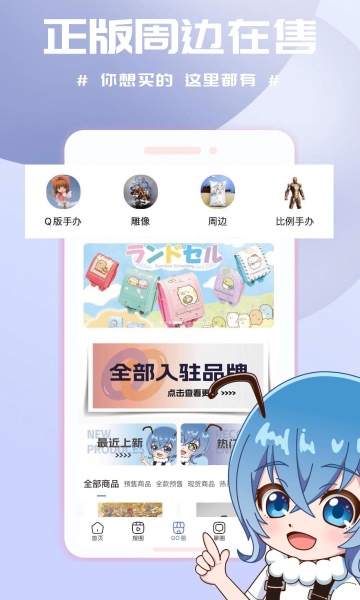 动漫圈圈app v1.3.6 最新版截图1