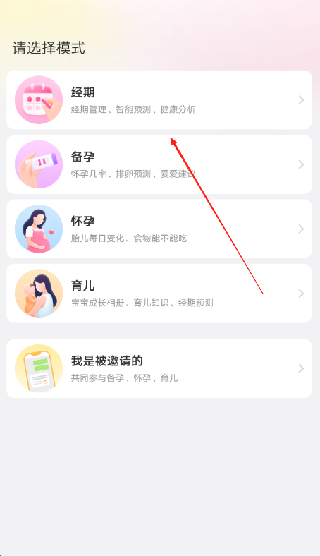 美柚官方版 v8.94.0.0 官方安卓版截图1
