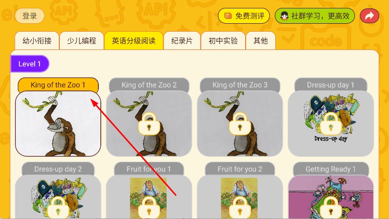 开放数学思维app v1.1截图1
