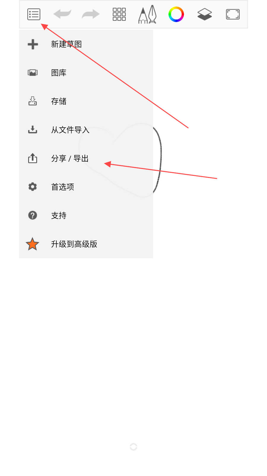sketchbook pro手机版 v6.2.2安卓版截图1