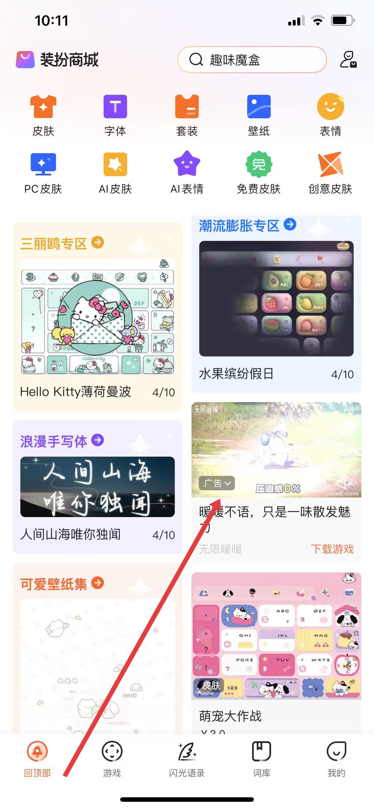 搜狗输入法vivo定制版 v12.17.0 官方安卓最新版截图1