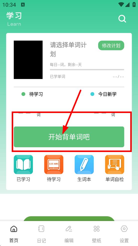 爱点学 v1.0.1截图1