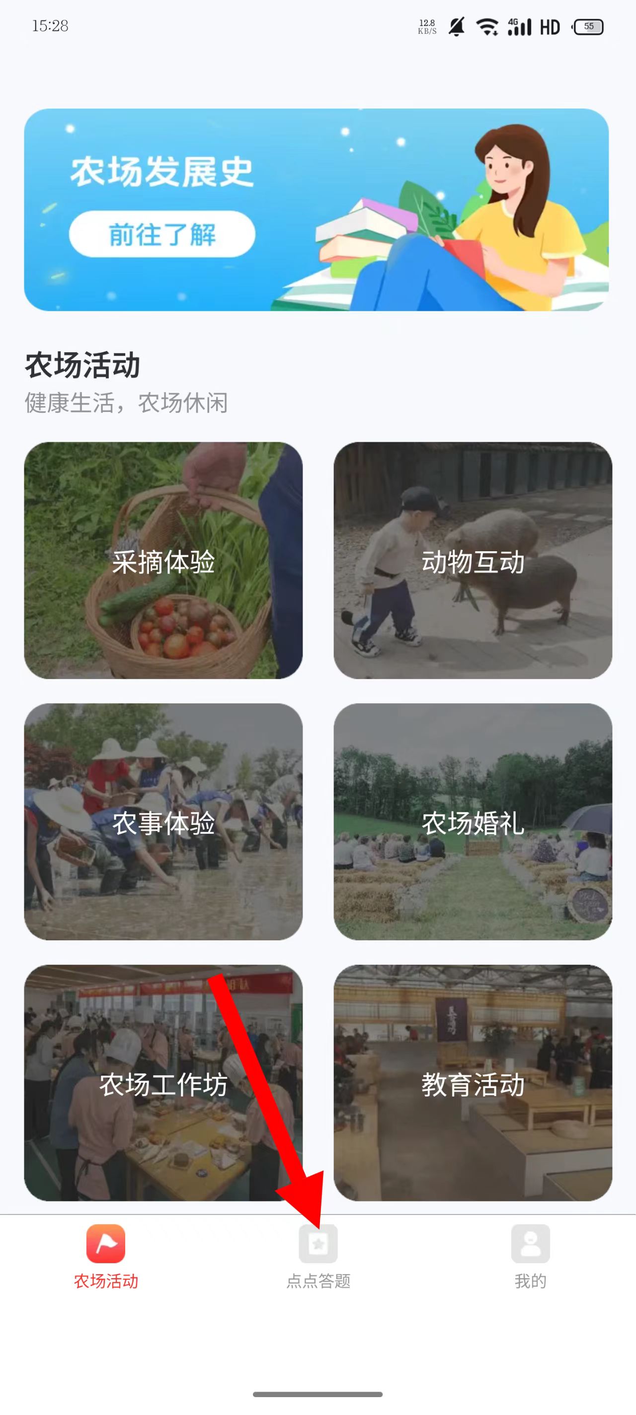 点点农场记 v1.0.6.020257181750截图1