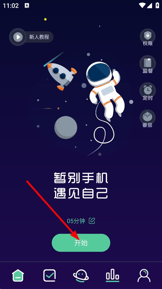 禅定空间 v25.08.21截图1