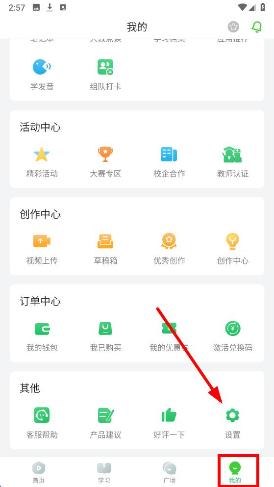 小学英语趣配音人教版pep v8.3.20安卓版截图1