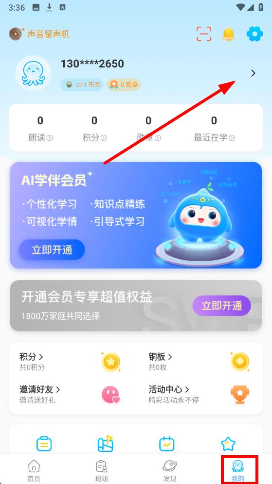 出口成章学生版 v3.5.7最新版截图1