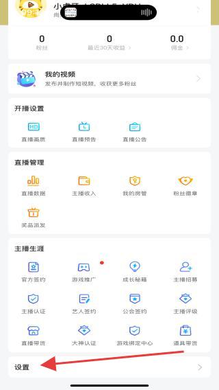 虎牙助手最新版本 v5.58.30 官方安卓版截图1