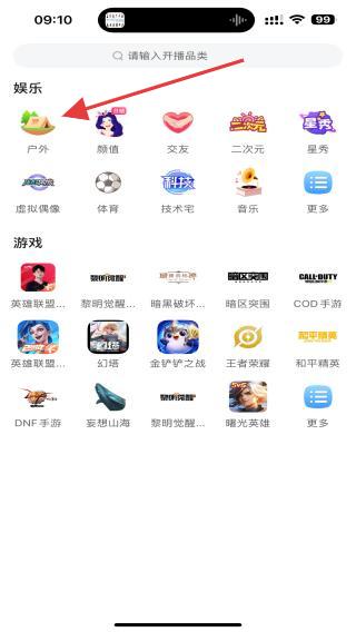 虎牙直播助手主播版 v5.58.30 官方版截图1