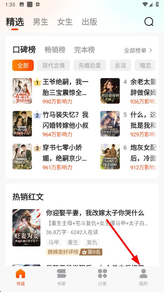 旧版快看免费阅读小说(快看小说) v3.4.6.1036 安卓版截图1