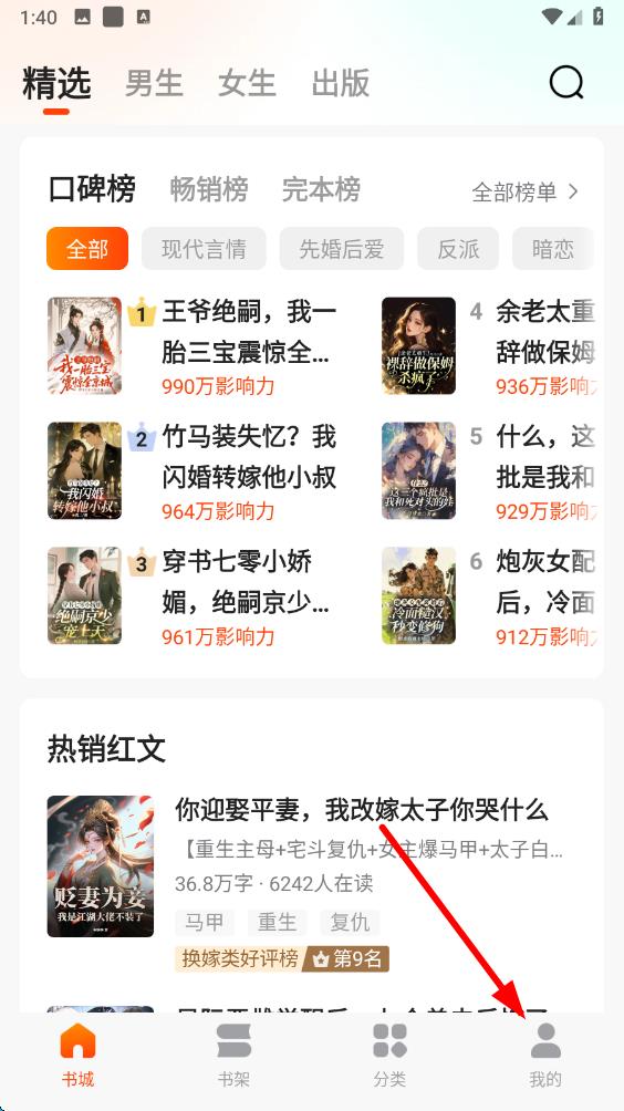 快看小说免费阅读书城 v7.0.3官方安卓版截图1
