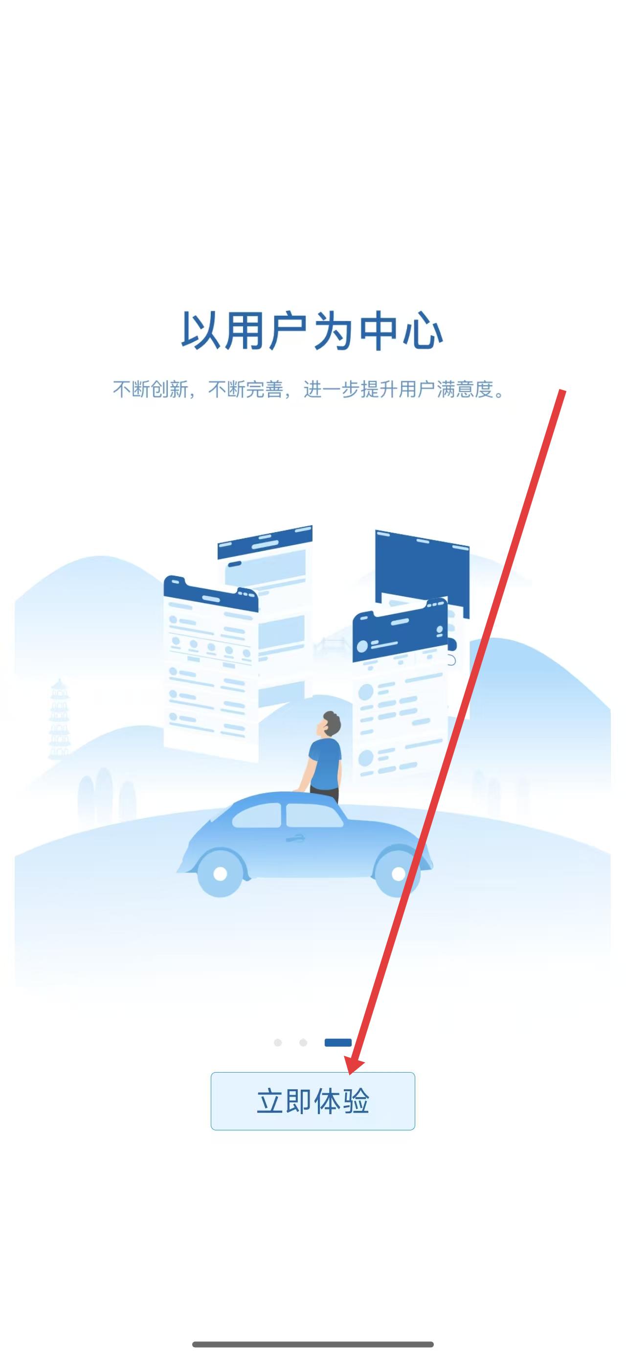 克拉玛依交警12123客户端(克拉玛依交管12123) v3.2.9 官网安卓最新版截图1