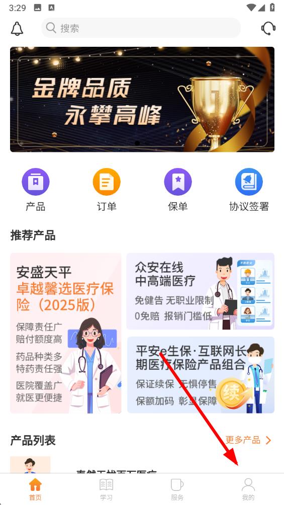 真保险(保险展业平台) v1.8.2安卓版截图1
