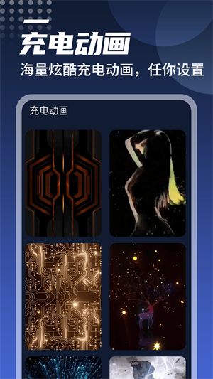 迤迤顺畅电池管家 v1.0.0 最新版截图1