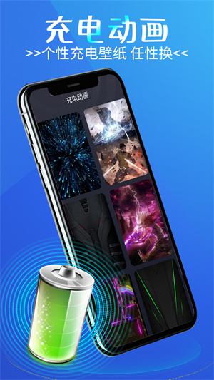 轻松电池管理 v1.0.0 最新版截图1