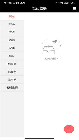 平正记软件 v1.0.8 最新版截图1