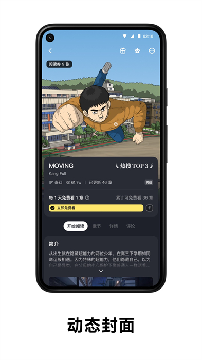 podo漫画最新版 v3.14.0 安卓版截图1