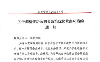 长沙市公积金中心官网 长沙市住房公积金